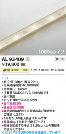 ���β��� Koizumi �������߾��� LED�ơ��ץ饤�� AL93409
