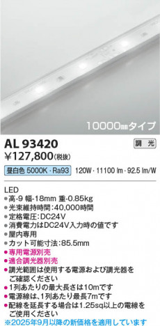 ���β��� Koizumi �������߾��� LED�ơ��ץ饤�� AL93420