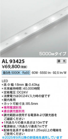 ���β��� Koizumi �������߾��� LED�ơ��ץ饤�� AL93425