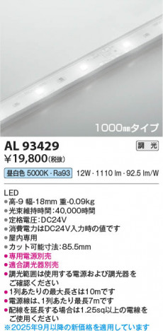 ���β��� Koizumi �������߾��� LED�ơ��ץ饤�� AL93429