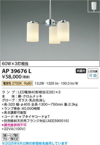 ���β��� Koizumi �������߾��� LED�ڥ����� AP39676L