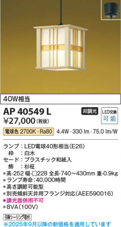 ���β��� Koizumi �������߾��� LED�����ڥ����� AP40549L