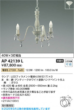 ���β��� Koizumi �������߾��� LED�ڥ����� AP42139L