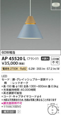 ���β��� Koizumi �������߾��� LED�ڥ����� AP45520L