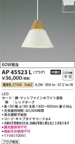 ���β��� Koizumi �������߾��� LED�ڥ����� AP45523L