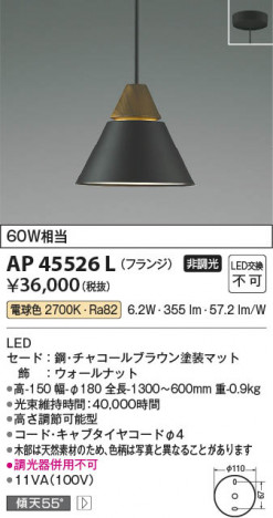 ���β��� Koizumi �������߾��� LED�ڥ����� AP45526L