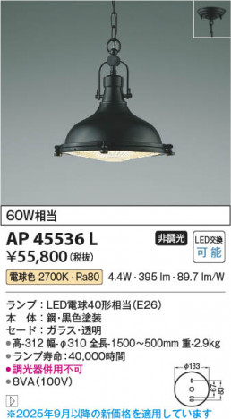 ���β��� Koizumi �������߾��� LED�ڥ����� AP45536L