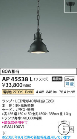 ���β��� Koizumi �������߾��� LED�ڥ����� AP45538L