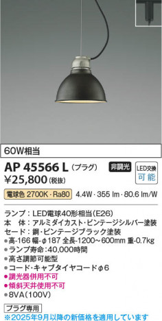 ���β��� Koizumi �������߾��� LED�ڥ����� AP45566L