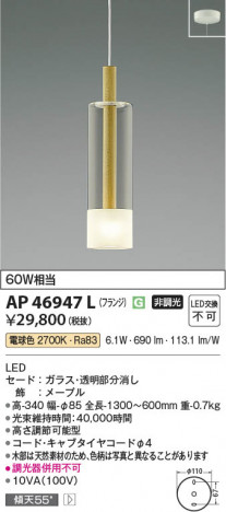 ���β��� Koizumi �������߾��� LED�ڥ����� AP46947L