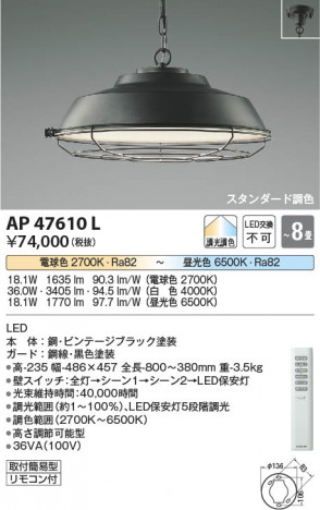 ���β��� Koizumi �������߾��� LED�ڥ����� AP47610L