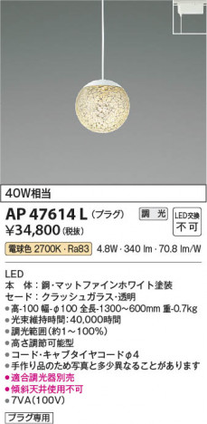���β��� Koizumi �������߾��� LED�ڥ����� AP47614L