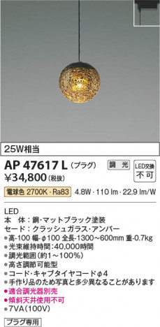 ���β��� Koizumi �������߾��� LED�ڥ����� AP47617L