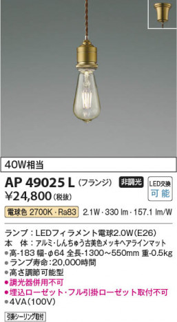 ���β��� Koizumi �������߾��� LED�ڥ����� AP49025L