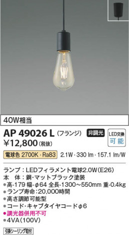 ���β��� Koizumi �������߾��� LED�ڥ����� AP49026L