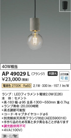���β��� Koizumi �������߾��� LED�ڥ����� AP49029L