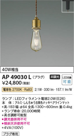 ���β��� Koizumi �������߾��� LED�ڥ����� AP49030L