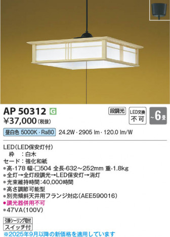 ���β��� Koizumi �������߾��� LED�����ڥ����� AP50312