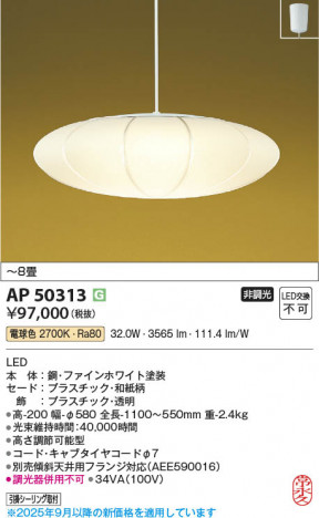 ���β��� Koizumi �������߾��� LED�����ڥ����� AP50313