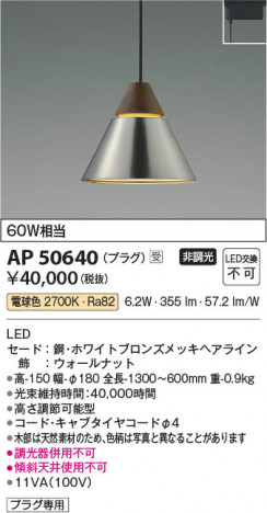 ���β��� Koizumi �������߾��� LED�ڥ����� AP50640