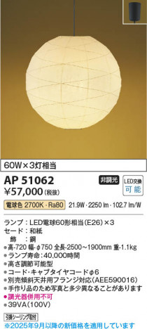 ���β��� Koizumi �������߾��� LED�����ڥ����� AP51062