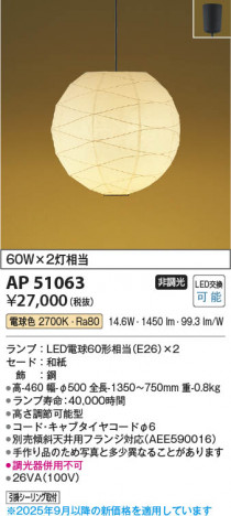 ���β��� Koizumi �������߾��� LED�����ڥ����� AP51063