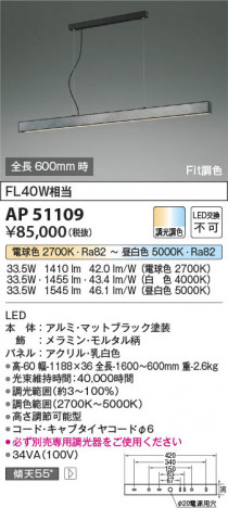 ���β��� Koizumi �������߾��� LED�ڥ����� AP51109
