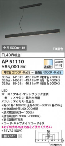 ���β��� Koizumi �������߾��� LED�ڥ����� AP51110