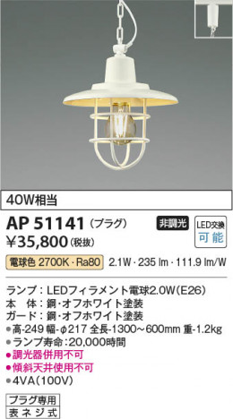 ���β��� Koizumi �������߾��� LED�ڥ����� AP51141