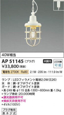 ���β��� Koizumi �������߾��� LED�ڥ����� AP51145