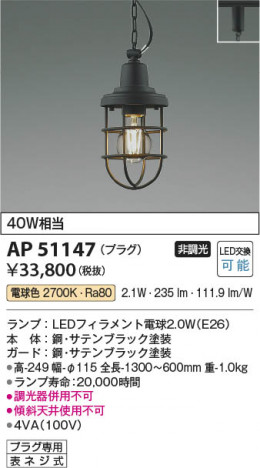 ���β��� Koizumi �������߾��� LED�ڥ����� AP51147