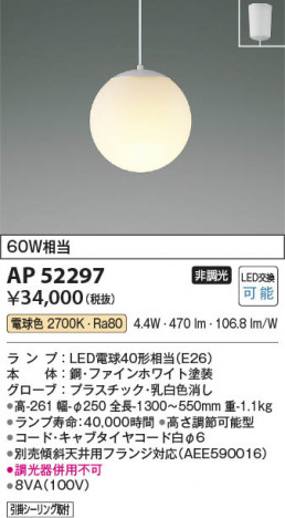 ���β��� Koizumi �������߾��� LED�ڥ����� AP52297