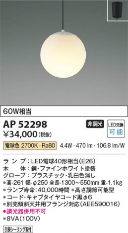 ���β��� Koizumi �������߾��� LED�ڥ����� AP52298