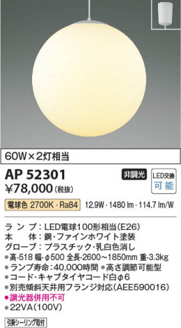 ���β��� Koizumi �������߾��� LED�ڥ����� AP52301