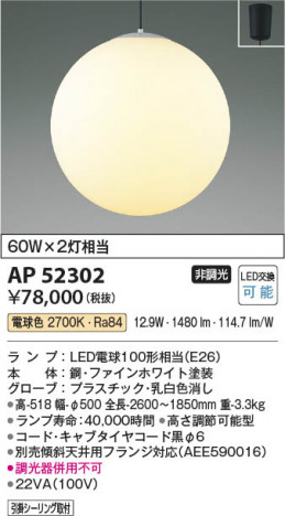 ���β��� Koizumi �������߾��� LED�ڥ����� AP52302