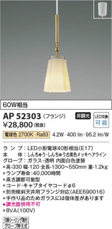 ���β��� Koizumi �������߾��� LED�ڥ����� AP52303