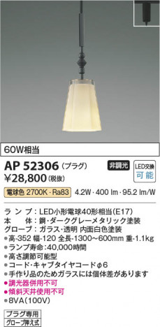 ���β��� Koizumi �������߾��� LED�ڥ����� AP52306