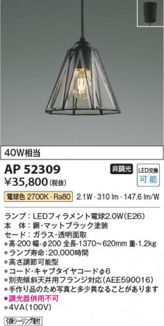���β��� Koizumi �������߾��� LED�ڥ����� AP52309