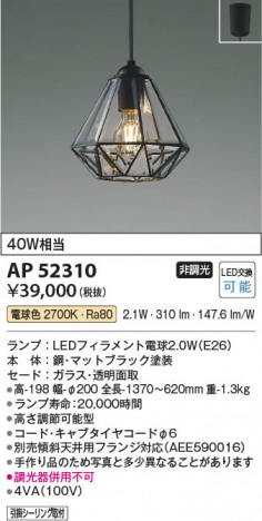 ���β��� Koizumi �������߾��� LED�ڥ����� AP52310