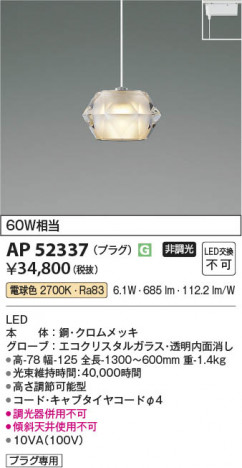 ���β��� Koizumi �������߾��� LED�ڥ����� AP52337