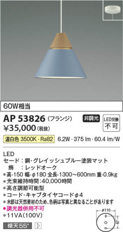 ���β��� Koizumi �������߾��� LED�ڥ����� AP53826