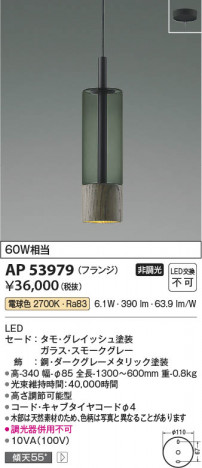 ���β��� Koizumi �������߾��� LED�ڥ����� AP53979