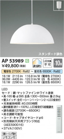 ���β��� Koizumi �������߾��� LED�ڥ����� AP53989