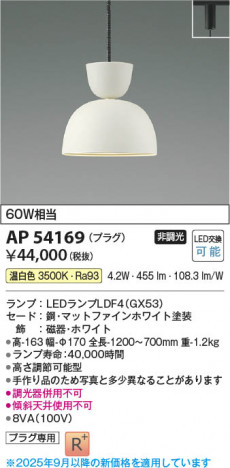 ���β��� Koizumi �������߾��� LED�ڥ����� AP54169