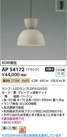 ���β��� Koizumi �������߾��� LED�ڥ����� AP54172