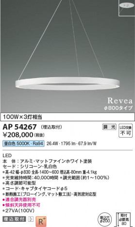 ���β��� Koizumi �������߾��� LED�ڥ����� AP54267