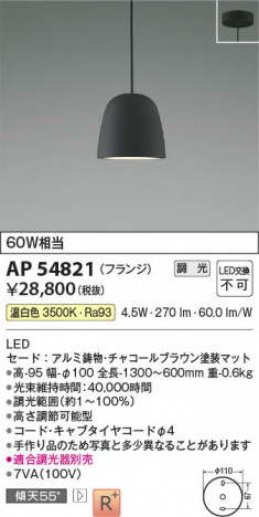 ���β��� Koizumi �������߾��� LED�ڥ����� AP54821
