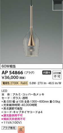 ���β��� Koizumi �������߾��� LED�ڥ����� AP54866