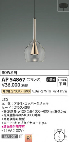 ���β��� Koizumi �������߾��� LED�ڥ����� AP54867