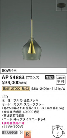 ���β��� Koizumi �������߾��� LED�ڥ����� AP54883